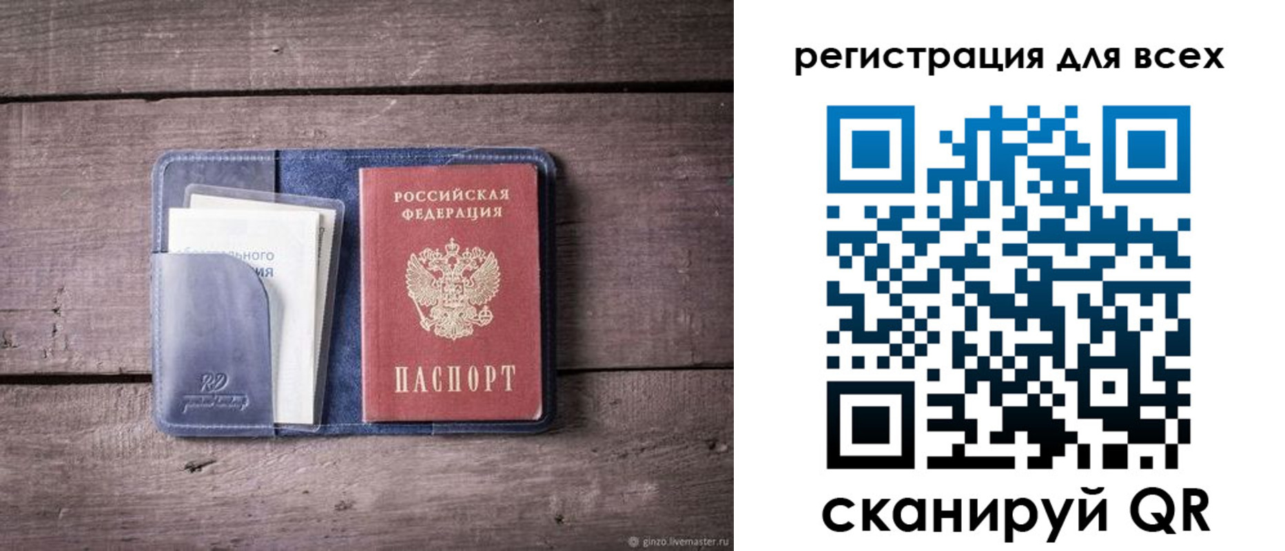 где прописаться в Вольске