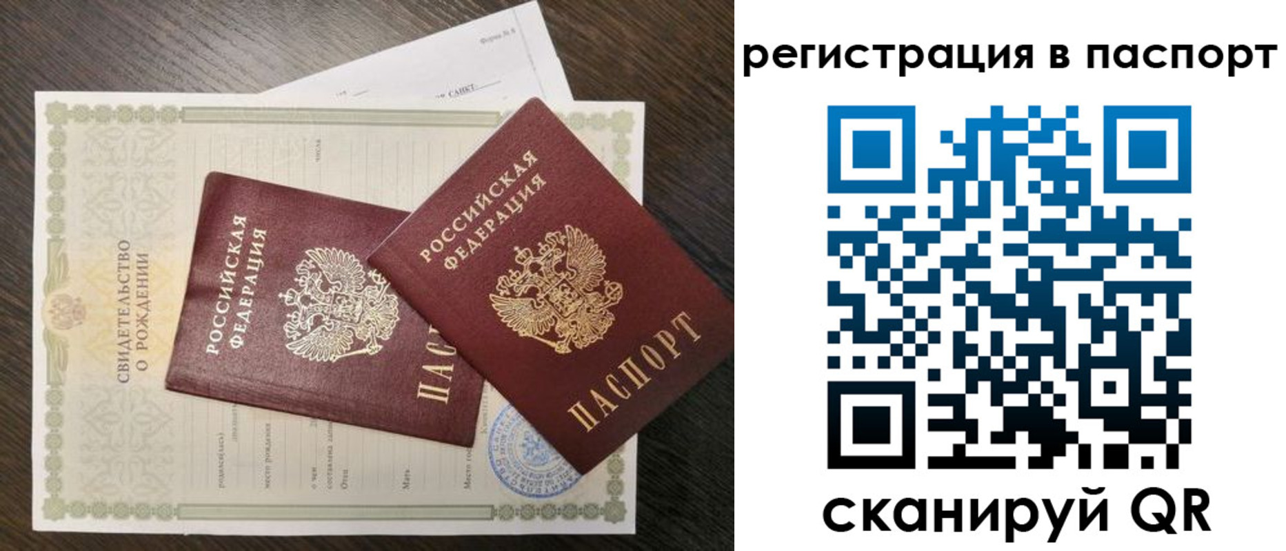 временная регистрация адрес в Вольске