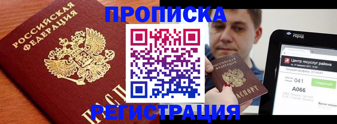 пропишу в квартире в Вольске