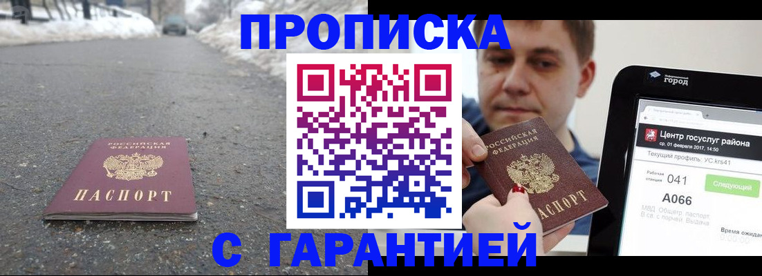 прописка ребенка в Вольске