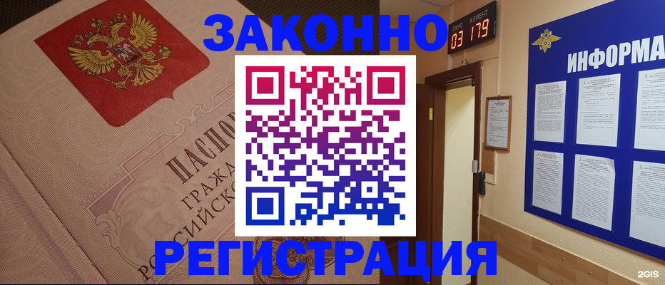 прописка иностранных граждан в Вольске