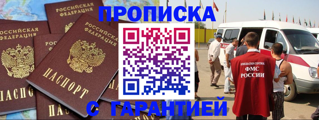 временная регистрация законно в Вольске