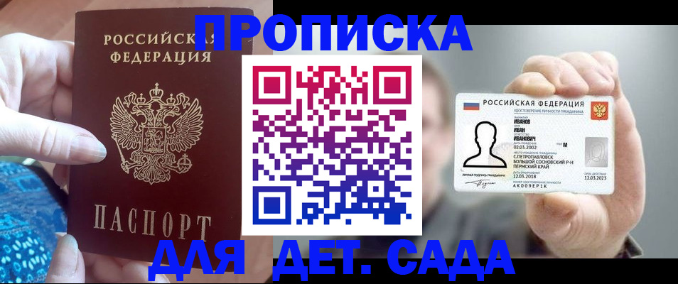 временная регистрация недорого в Вольске
