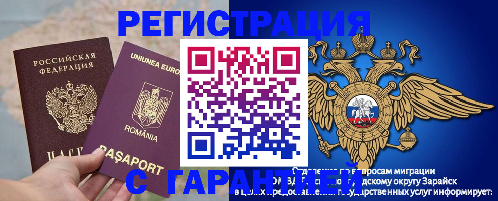 купить прописку в Вольске