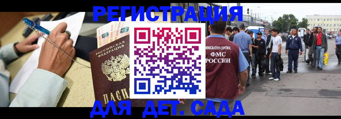 прописка регистрация в Вольске