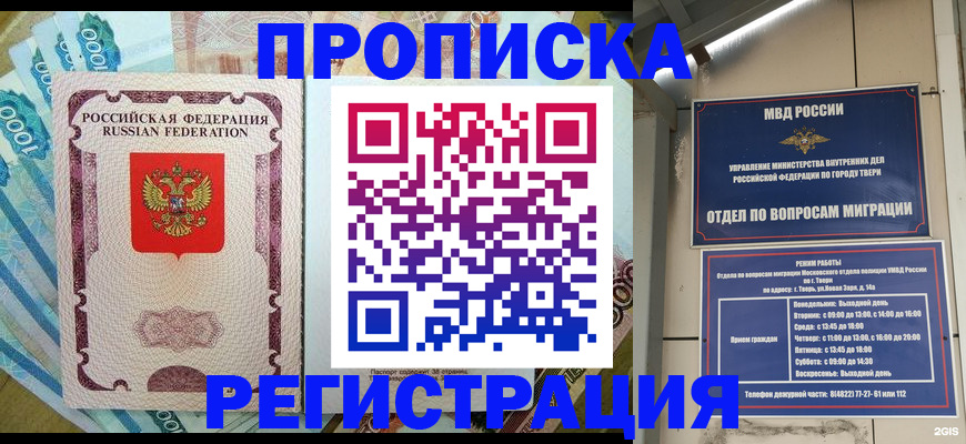 временная регистрация собственник в Вольске